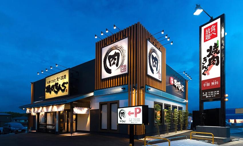 Yakiniku King data breach notification on a smartphone screen